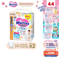 [ยกลัง]Merries เมอร์รี่ Diaper Pants Ultra Jumbo Size M-XXL.x2 เมอร์รี่ส์ ผ้าอ้อมเด็ก ชนิด กางเกง-M-XXL 74pcs. x2