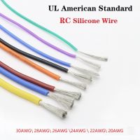 2เมตร สายทนความร้อน 30 28 26 24 22 20 18 16 15 14 13 12 10 AWG ซิลิโคนอ่อนนุ่มพิเศษลวดอุณหภูมิสูงทองแดงที่มีความยืดหยุ่น