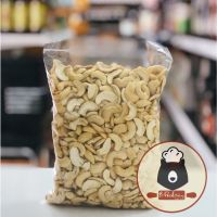 เม็ดมะม่วง หิมพานต์ แบบ ซีก / Raw Cashew nuts Split Halves / 1Kg