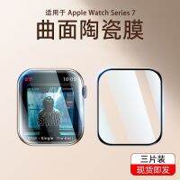 Suitable for Apple Watch film applewatch8/7 tempered film iwatch6/5/4 all-inclusive ultra