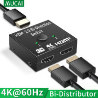 HDMI เข้ากันได้ S Plitter 4พันสวิทช์ KVM สองทิศทาง1x 2x1 HDMI เข้ากันได้ Switcher 2 In1ออกสำหรับ PS43ทีวีกล่อง Switcher อะแดปเตอร์