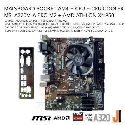 ชุดสุดคุ้ม CPU Cooler + Mainboard MSI A320M-A Pro M2 Socket AM4 + CPU AMD Athlon X4 950 4 Cores / 4 Threads 3.5-3.8 Ghz 65 Watts (สินค้ามือสองสภาพดีมีการรับประกัน)