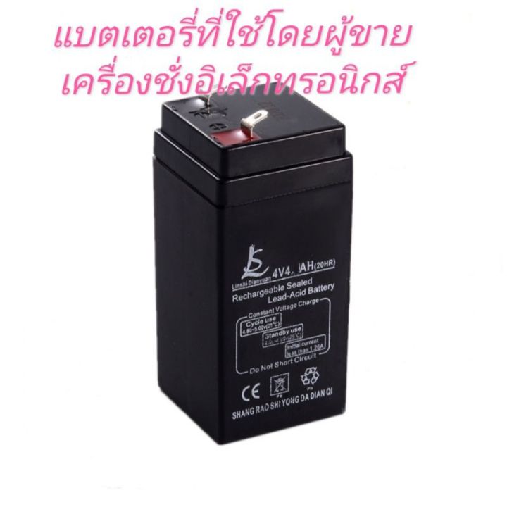 แบตเตอร์รี่แห้ง-4v4ah-บริการเก็บเงินปลายทาง