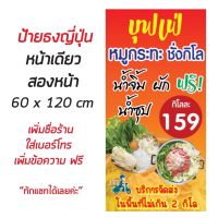 ป้ายบุฟเฟ่หมูกระทะชั่งกิโล - OK30 ป้ายไวนิลสำเร็จรูป คมชัด สีสวย (เจาะตาไก่ พร้อมใช้งาน)