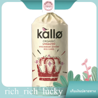 Thick Rice Cakes Kallo 130 G./เค้กข้าวหนา คาโล 130 ก. แท้ 100 %