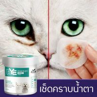 ?พร้อมส่ง?แผ่นเช็ดคราบน้ำตา สำหรับน้องหมาน้องแมว