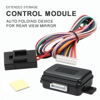 New Universal Auto Car Rearview Mirror Automatic Folding Control Module System Kit