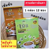 อาหารเสริม กาแฟดาวอินคา UMB Coffee Mix ( มี 2 รส) กาแฟ 3 in 1 / 1 กล่อง 12 ซอง