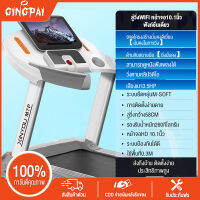 GINGPAI ลู่วิ่ง เครื่องออกกำลังกาย treadmillเรียบง่าย เสียงเบา มีการรับประกัน เครื่องวิ่งออกกำลังกาย 3.5HP