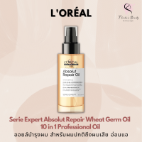 Loreal Serie Expert Absolut Repair Wheat Germ Oil 10 in 1 Professional Oil 90ml