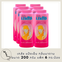 พร้อมจัดส่ง เภสัช แป้งเย็น กลิ่นมาดาม ขนาด 200 กรัม แพ็ค 6 กระป๋อง Bhaesaj Cooling Powder Madam Aroma 200 g x 6 รหัสสินค้า MUY623428L