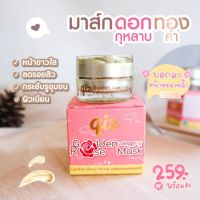 มาส์กดอกกุหลาบทองคำ Qiz Golden Rose Mask