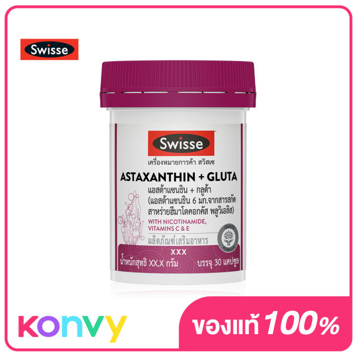 SWISSE Astaxanthin + Gluta 30 Capsules สวิสเซ แอสต้าแซนธิน + กลูต้า 30 ...