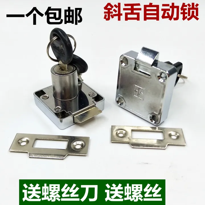 Open Automatic Drawer Lock Furniture Lock Lock Office Desk Narrow Tongue Mobile Phone