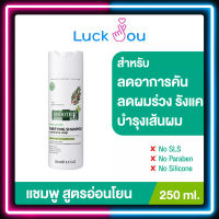 SMOOTH E PURIFYING ANTI HAIR LOSS SHAMPOO แชมพูลดผมร่วง สมูทอี เพียวริฟายอิ้ง แอนตี้ แฮร์ ลอส 250 ML