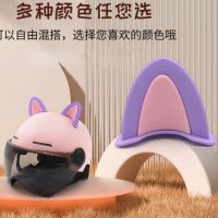 【hot】 2pcs Motorcycle Helmet Decoration Cats Ears Electric Car Driving Styling Accessories