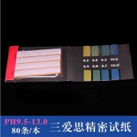 80 Strips/pack pH Test Strips Precision Test Paper Acid-base indicator test pape Inspection Tools
