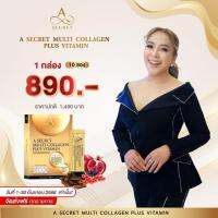 ส่งฟรีทั่วไทย A SECRET  COLLAGEN เอ ซีเคร็ท คอลลาเจน มัลติ พลัส วิตามิน 1 กล่อง มี 10 ซอง