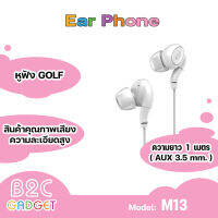 Golf M13 แท้100% Stereo Earphones หูฟัง Ear phone เสียงดี คมชัด สีขาวสะอาดตา สำหรับมือถือทุกรุ่นที่มีช่องเสียบ 3.5