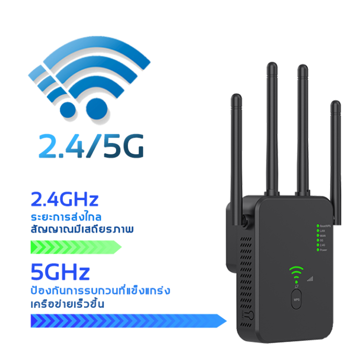 ไม่ต้องกังวลไม่มีสัญญาณอีก-lab-ตัวขยายสัญญาณ-wifi-รับประกันคุณภาพ-ความถี่คู่-5g-2-4ghz-1200m-เครื่องขยายสัญญาณ-ขยายสัญญาณ-ตัวขยายสัญญาณไวไฟ-wifi-repeater-wi-fi-range-extender-ขยายให้สัญญานกว้างขึ้น-ตั