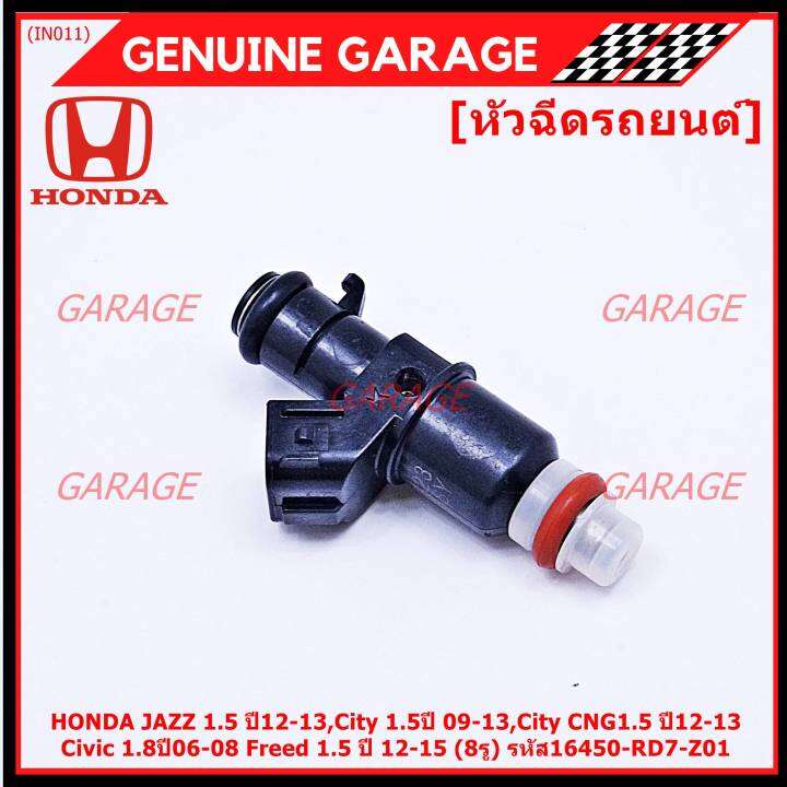 ราคา-1-ชิ้น-พิเศษ-หัวฉีดใหม่-oem-honda-jazz-1-5-ปี12-13-city-1-5ปี-09-13-city-cng1-5-ปี12-13-civic-1-8ปี06-08-freed-1-5-ปี-12-15-8รู-รหัสแท้-16450-rd7-z01-ทน-e85