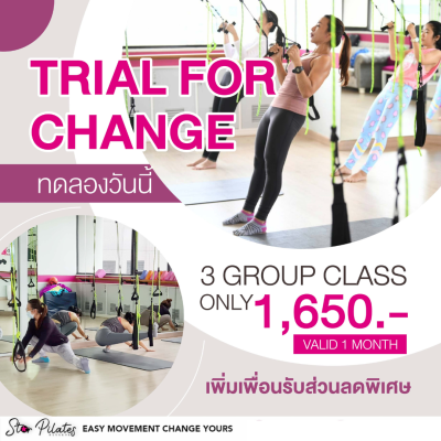 [Digital Coupon] Star Pilates - พิลาทิส แพคเกจทดลองคลาสกลุ่ม 3 ชม ใช้ได้ภายใน 1 เดือน ใช้ได้กับทุกคลาส (เฉพาะลูกค้าใหม่)