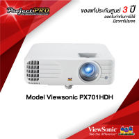 โปรเจคเตอร์ Viewsonic PX701HDH__(Full HD / 3500 ANSI Lumens) รับประกันเครื่อง 3 ปีเต็ม On site Service