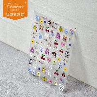 [COD] tomoni thin and tough manicure stickers Ai Rao cooperation models 5D nail graffiti strawberry wholesale