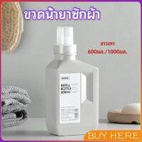 ขวดใส่น้ำยาปรับผ้านุ่ม ขวดรีฟิล ขวดน้ำยาซักผ้า Empty bottles for dispensing liquids BUY HERE