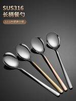 [Fast delivery] 316 stainless steel spoon household long handle creative ins style Internet celebrity high-looking small spoon childrens eating spoon