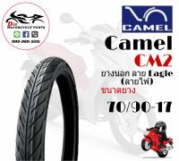 ยางนอก Camel คาเมล 70/90-17 ลายไฟ Eagle CM2