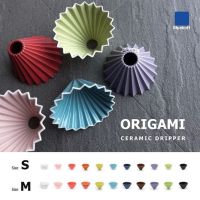 BLUEKOFF Origami Ceramic Dripper Size M ดริปเปอร์ กรวยดริปกาแฟเซรามิค ( ของแท้ 100% ส่งตรงจากโรงงาน Origami )