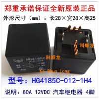 100%Original New HG4185C HG4185C-012-1H4 4PINS HG4185C-012-1Z4 5PINS 80A 12VDC Automobile Relays Electrical Circuitry Parts