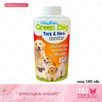 Green Dog แป้งกำจัดเห็บหมัด แป้งโรยตัวสุนัข แป้งโรยตัวแมว ลดความมันขน Tick&amp;Flea Powder (บรรจุ 180 กรัม)