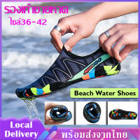 รองเท้าชายหาด รองเท้าเดินทะเล Rubber beach shoes รองเท้าว่ายน้ำ รองเท้าดำน้ำ รองเท้าลุยน้ำกลางแจ้ง สำหรับชาย/หญิง ใส่ว่ายน้ำ โยคะ ดำน้ำ แห้งเร็ว size:36-42 SP162