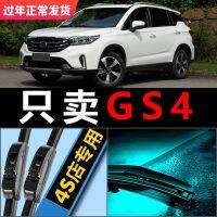 ปรับให้เข้ากับ GS4 GAC Trumpchi ใบปัดน้ำฝนสายปัดน้ำฝนด้านหน้าและด้านหลังแบบไม่มีกระดูกเกรดโรงงานยานพาหนะพิเศษ