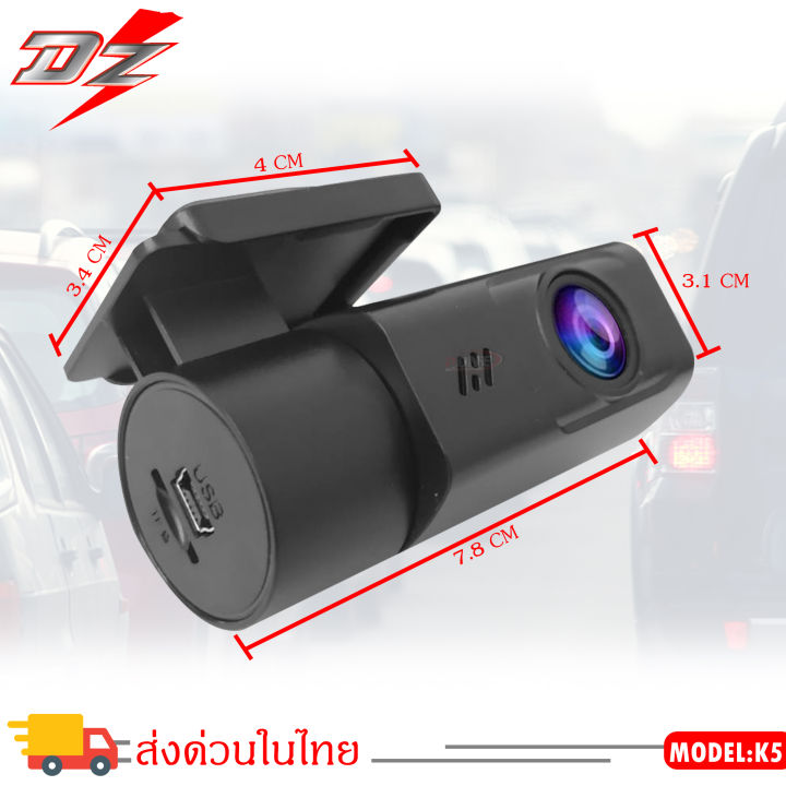 2กล้องติดหน้ารถ-กล้อง-wifi-dzรุ่น-k5-ภาพคมชัดระดับ-hd-กล้องติดรถยนต์-กล้องบันทึกหน้ารถ-ดูภาพบน-app-มือถือ