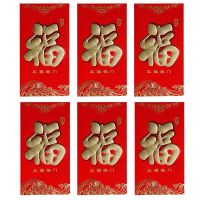 6PCS Chinese Red Envelopes, Gift Money Envelopes Lucky Money Envelopes, Red Packaging for New Year, Birthday, Wedding