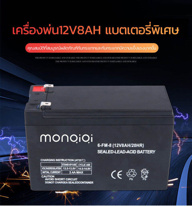 monqiqiแบตเตอรี่-แบตเตอรี่แห้ง-12v12ah-แบตสำรอง-รับประกัน1ปี-พ่นยาแบตเตอรี่-มอเตอร์ไซค์-เครื่องสำรองไฟ-ไฟฉุกเฉินจักรยานไฟฟ้า