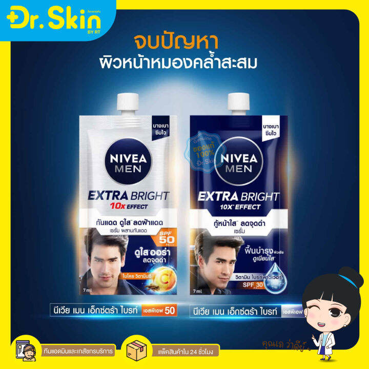 dr-นีเวีย-nivea-ครีมบำรุงหน้า-เเบบซอง-เเบบกล่อง-นิเวีย-นิเวียกันเเดด-ครีมกันเเดด-ครีมทาหน้า-ครีมบำรุงผิวหน้า-บำรุงผิวหน้า-ครีม-ครีมทาผิว