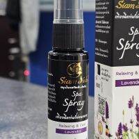 สเปรย์ผ่อนคลาย SpaSpray การบำบัดด้วยกลิ่น