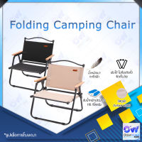 Folding Camping Chair Outdoor เก้าอี้ตั้งแคมป์พับเก็บได้ น้ำหนักเบากะทัดรัด พับได้ ไม่ต้องติดตั้ง จัดเก็บง่าย พกพาสะดวก เก้าอี้ เก้าอี้แคมป์ปิ้ง เก้าอี้สนาม เก้าอี้พับ เก้าอี้ปิคนิค เก้าอี้พับได้ เก้าอี้สนามพับ เก้าอี้ชายหาด