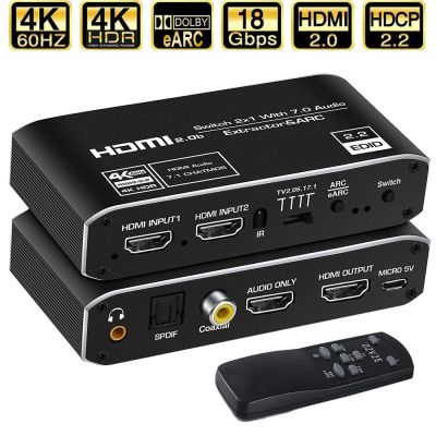 2x เครื่องแยกสัญญาณเสียง EARC 1สวิตช์ HDMI พร้อม ARC ออปติคอล Toslink HDMI สวิตช์2.0 4K 60Hz 7.1ch HDMI ตัวสลับสัญญาณเสียงสำหรับ PS4แอปเปิ้ลทีวี