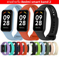 สายXiaomi Redmi band2 นาฬิกา สาย สำรอง สายซิลิโคนRedmi band 2 สายสําหรับ Redmi smart band 2 สาย  Redmi smart band2