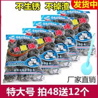 [COD] Extra large steel wire ball cleaning washing artifact kitchen stainless does drop dishes with handle