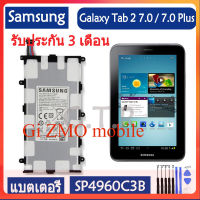 *แบตเตอรี่ แท้ Samsung Galaxy Tab 2 7.0 / 7.0 Plus GT-P3100 P3100 P3110 P6200 P6210 battery แบต SP4960C3B 4000mAh รับประกัน 3 เดือน