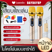 Wireless Microphone ไมโครโฟนไร้สาย UHF ไมโครโฟน ไมโครโฟนไร้สาย ไมโครโฟนแบบชาร์จได้