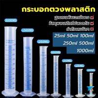 TookDee กระบอกตวงพลาสติก พลาสติก มีขนาดตามความต้องการใช้งาน Plastic measuring cup