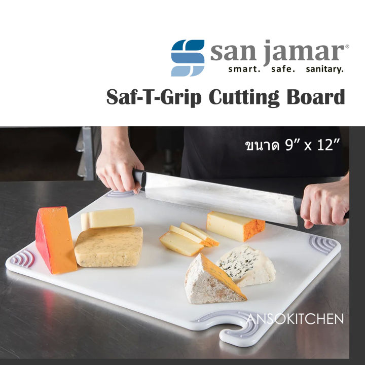 san-jamar-cutting-board-white-ขนาด-inch-9x-12x-3-8-เขียงพลาสติกเกรดดี-แบรนด์-usa-มี-nsf-สำหรับเชฟมืออาชีพ