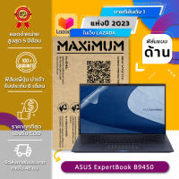 ฟิล์มกันรอย คอม โน๊ตบุ๊ค แบบด้าน ASUS ExpertBook B9450 (14 นิ้ว : 30.5x17.4 ซม.) Screen Protector Film Notebook ASUS ExpertBook B9450F : Anti Glare, Matte Film (Size 14 in : 30.5x17.4 cm.)